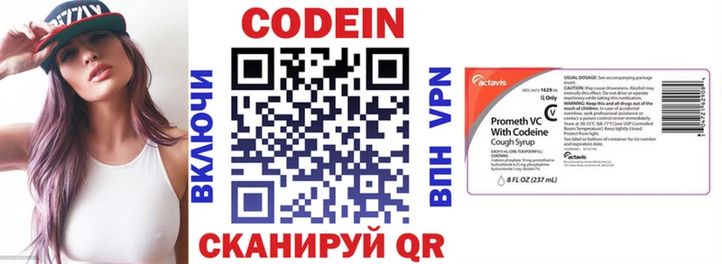 Кодеиновый сироп Lean Purple Drank  Баймак 