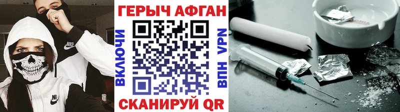 Героин белый Баймак
