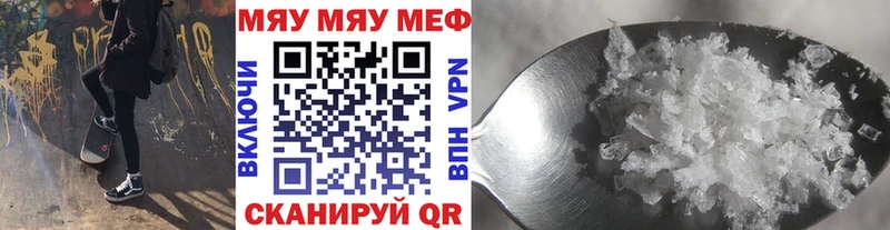 Меф мука купить закладку нарко площадка телеграм Баймак