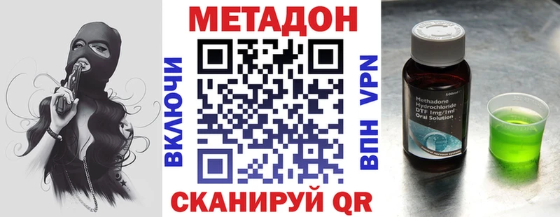 МЕТАДОН methadone Баймак